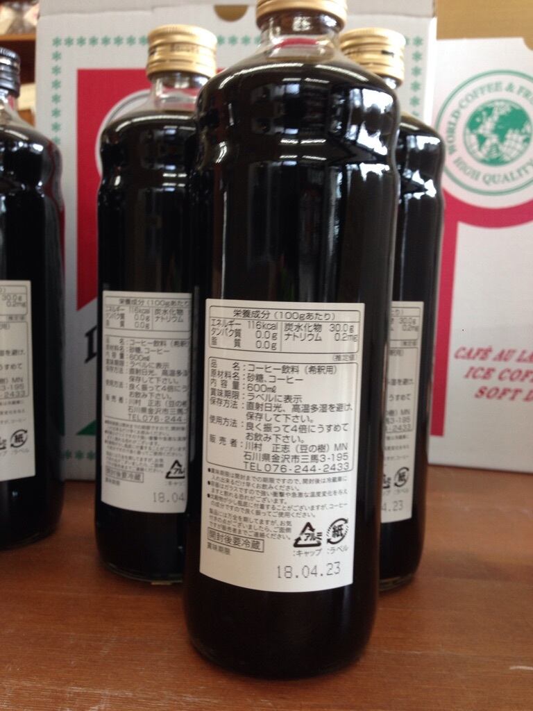 カフェオレベース（無糖/加糖）12本 送料無料（残り僅か）