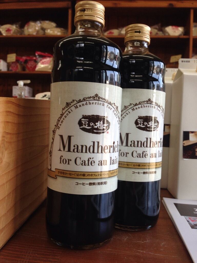 カフェオレ・ベース（無糖）4本 ブラジル・山本農園 200g